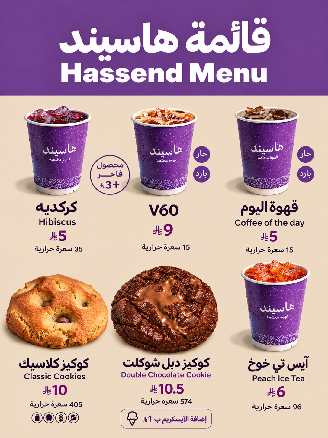 قائمة هاسيند